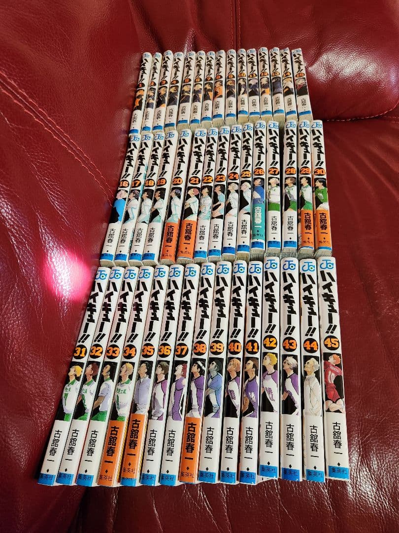 ハイキュー!! １～45巻　全巻セット