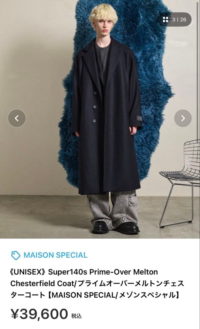 MAISON SPECIAL プライムオーバーメルトンチェスターコート