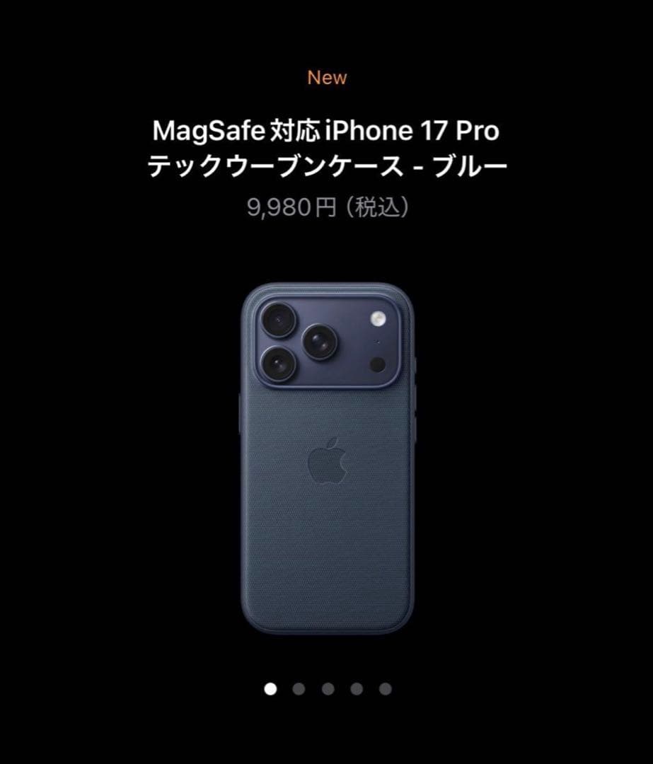 【Apple Store】iPhone17Pro用 テックウーブンケース ブルー