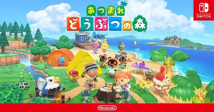 Nintendo Switch コーラル➕どうぶつの森➕カバー➕液晶シート