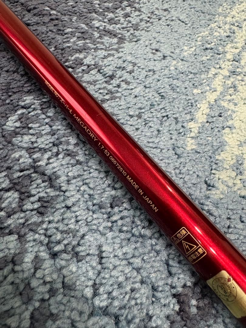 DAIWA MEGADRY RED SNIPER 1.7-53 磯竿