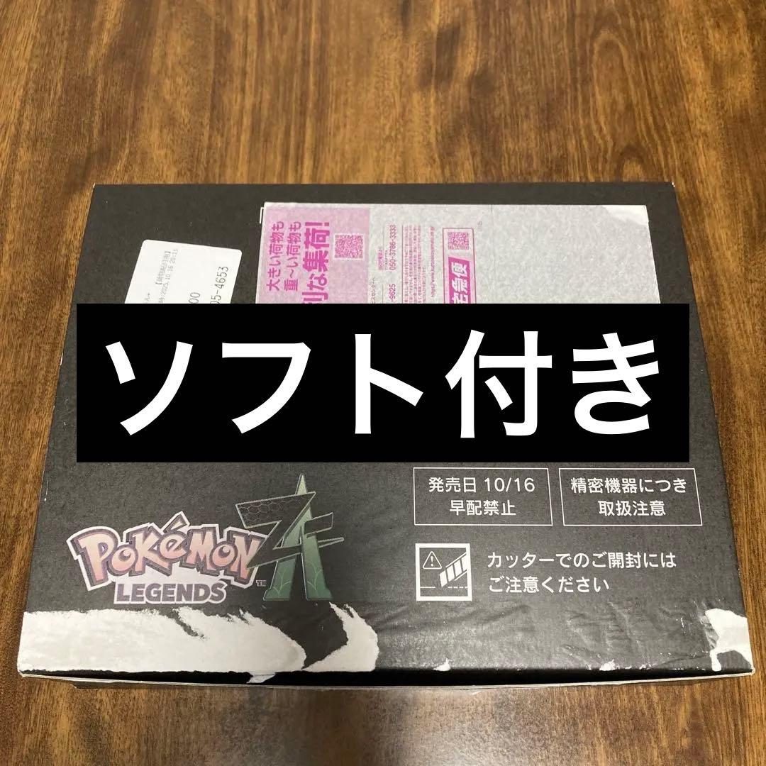 ポケモンレジェンズZA Switch エディション ポケモンセンター早期購入特典