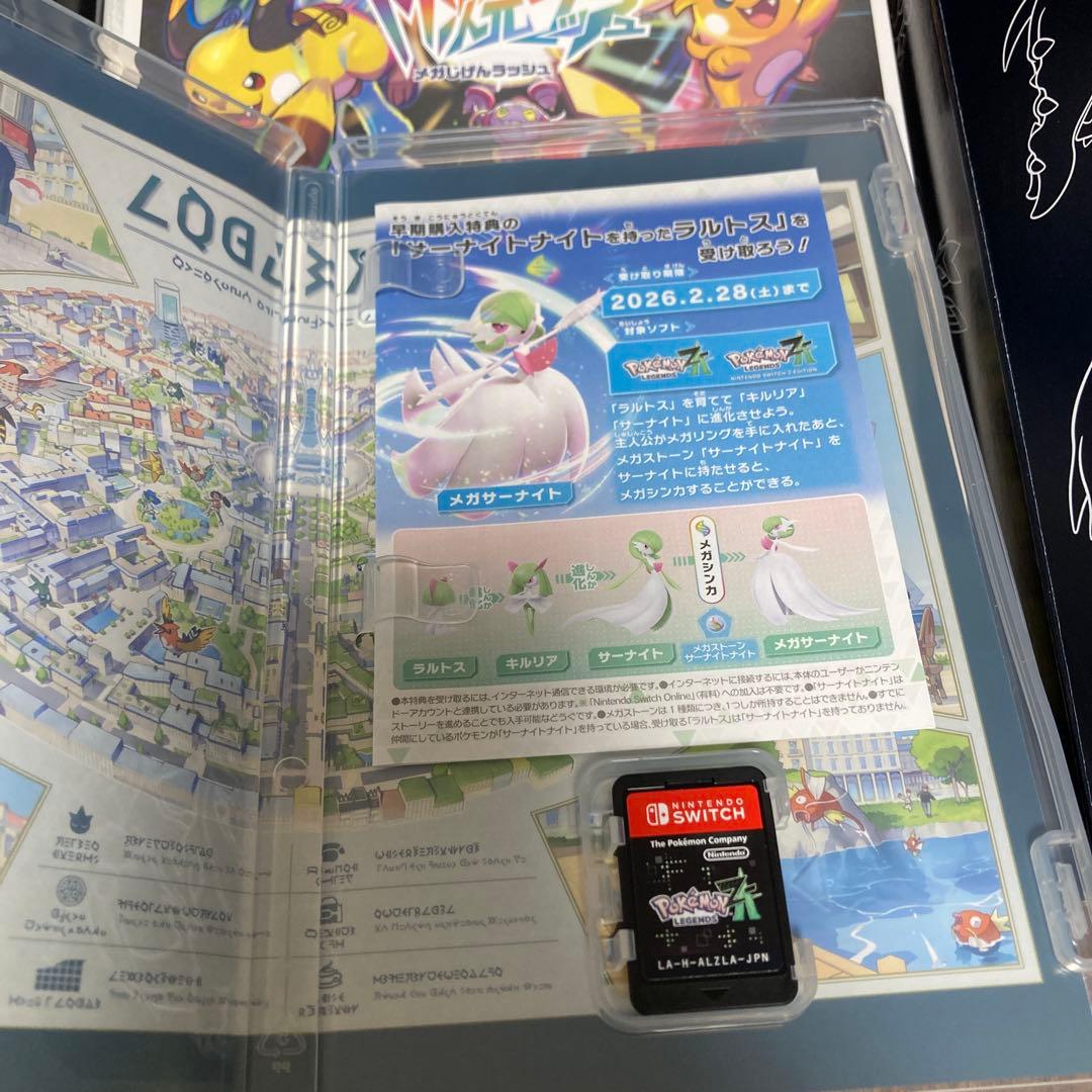 ポケモンレジェンズZA Switch エディション ポケモンセンター早期購入特典