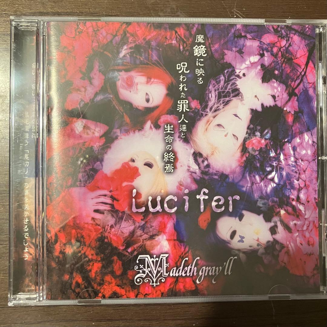 Madeth gray'll Lucifer 初回限定盤