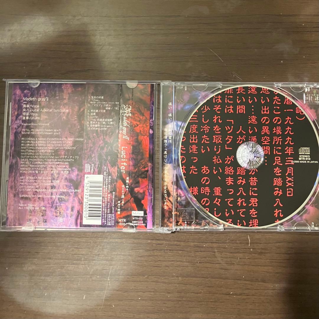 Madeth gray'll Lucifer 初回限定盤