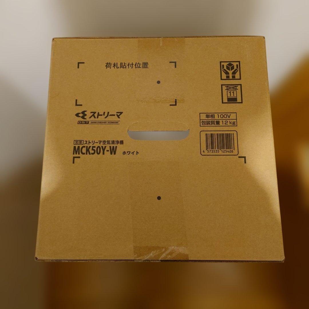 【新品】DAIKIN 空気清浄機 MCK50Y-W ホワイト