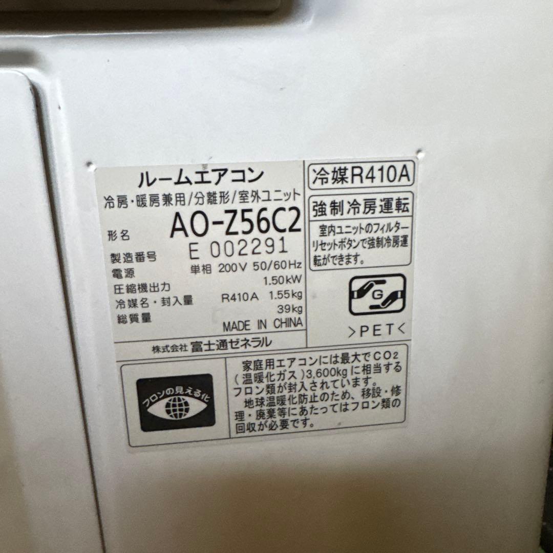 ア*ヂ様 インバーター冷暖房エアコン「ノクリア」シリーズ AS-Z56C2W リ