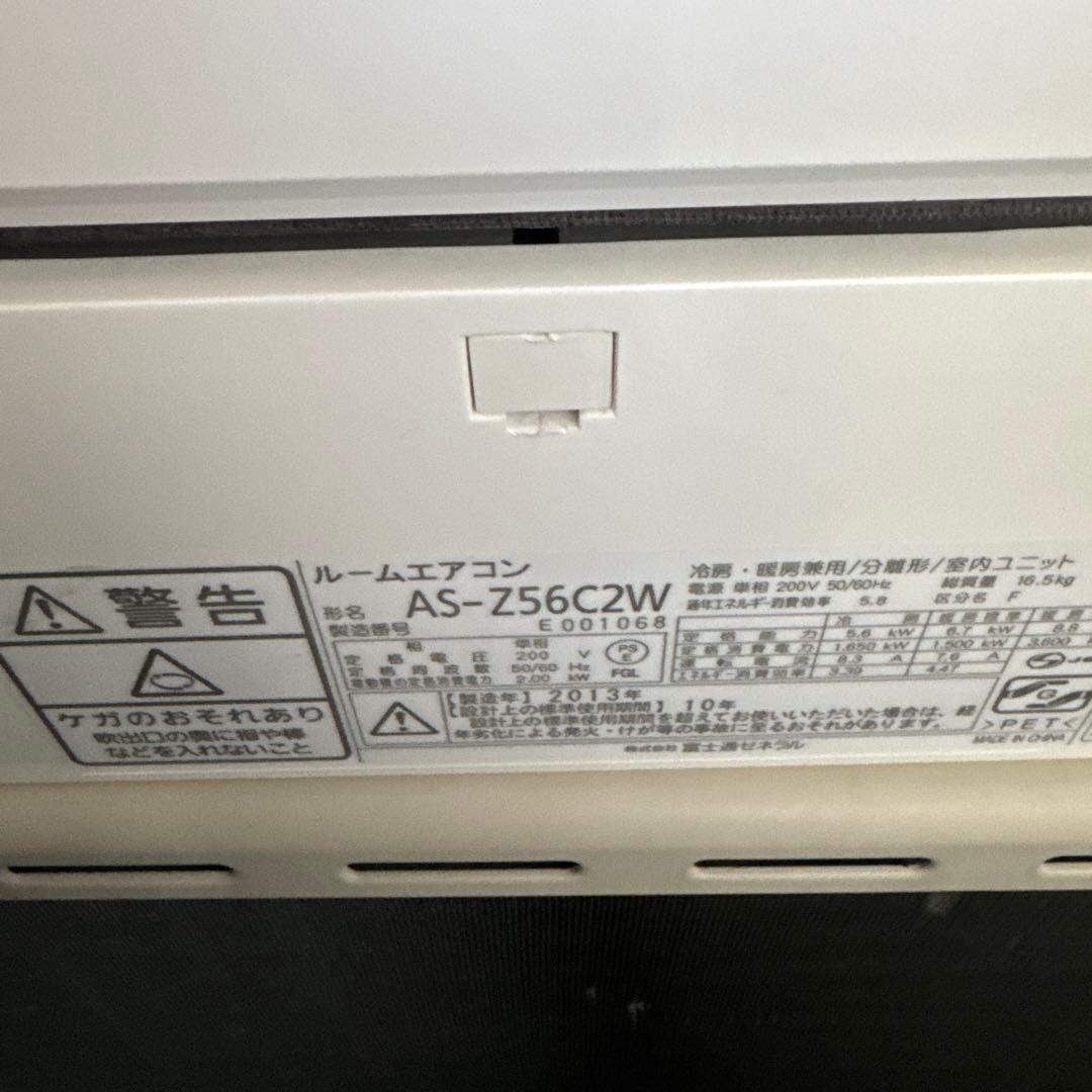 ア*ヂ様 インバーター冷暖房エアコン「ノクリア」シリーズ AS-Z56C2W リ