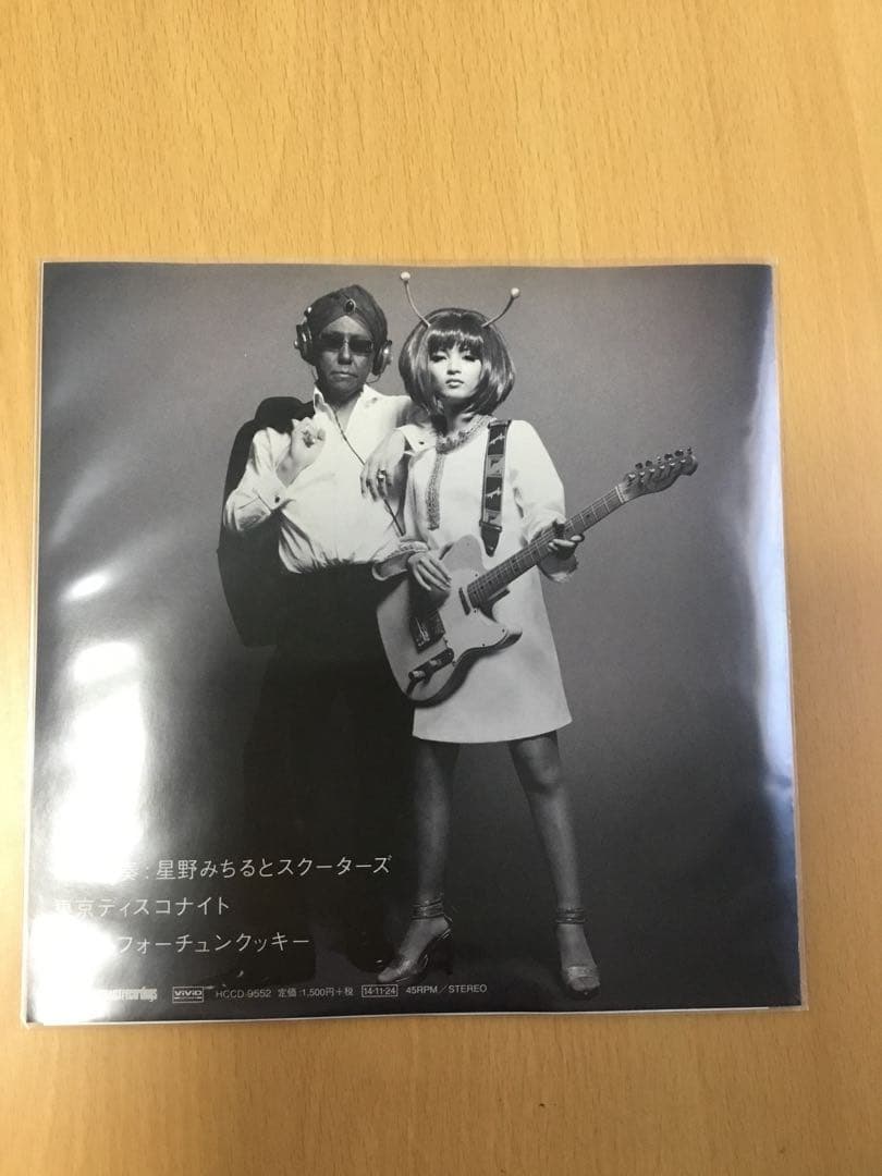 星野みちる　東京ディスコナイト　レコード　ロンドンナイト　サイコビリー