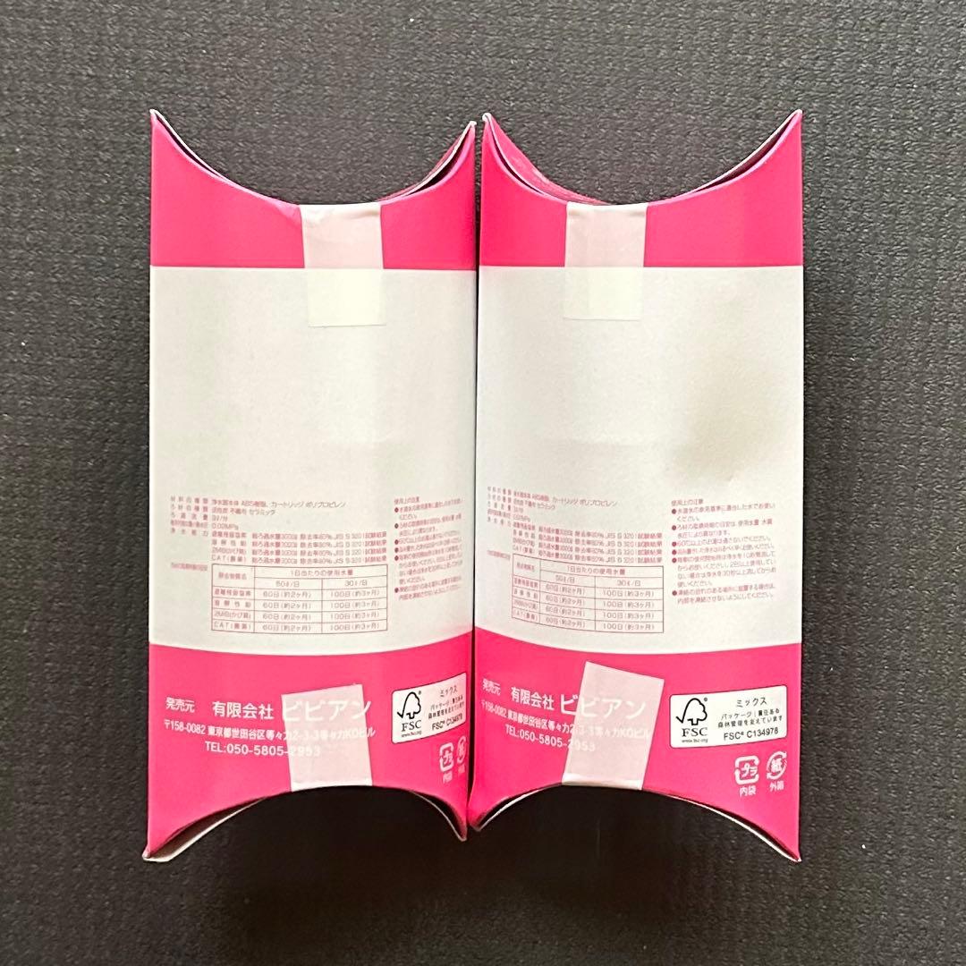 新品未使用 ガイアの水 蛇口用交換カートリッジ 2set