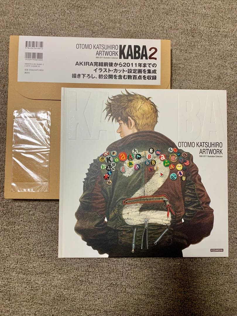 KABA2 大友克洋 アートワーク