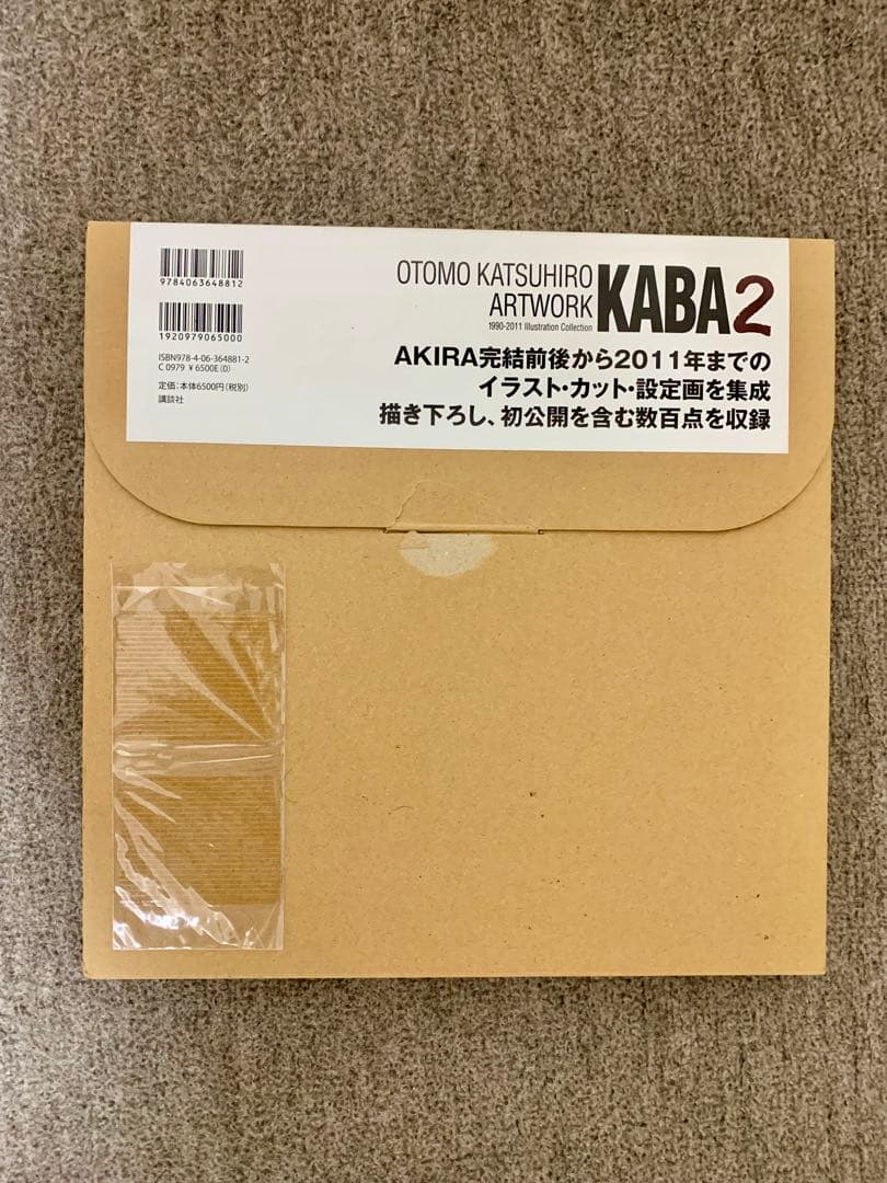 KABA2 大友克洋 アートワーク