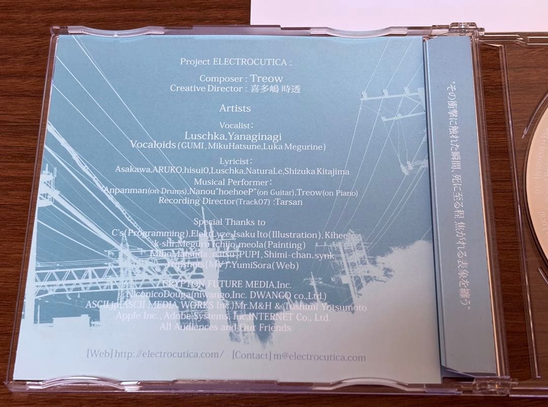 ELECTROCUTICA『Hysteresis』