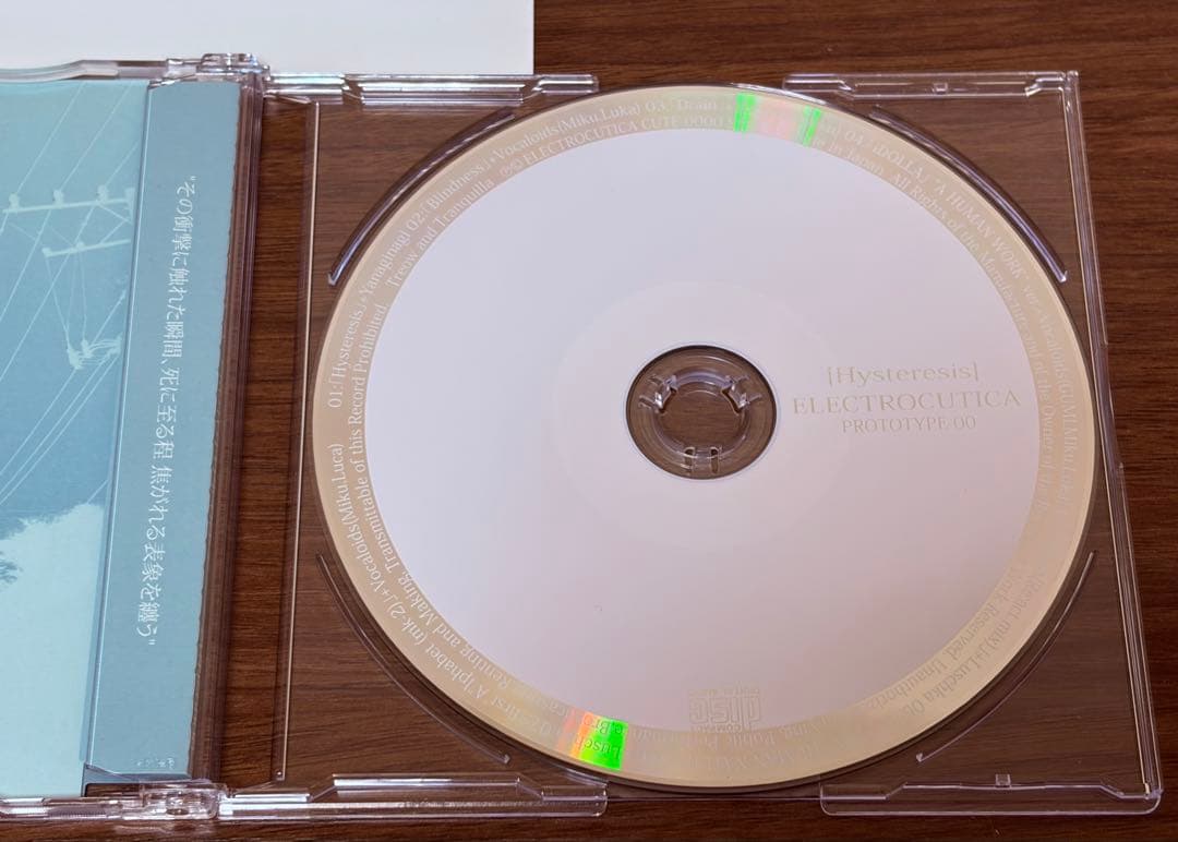 ELECTROCUTICA『Hysteresis』