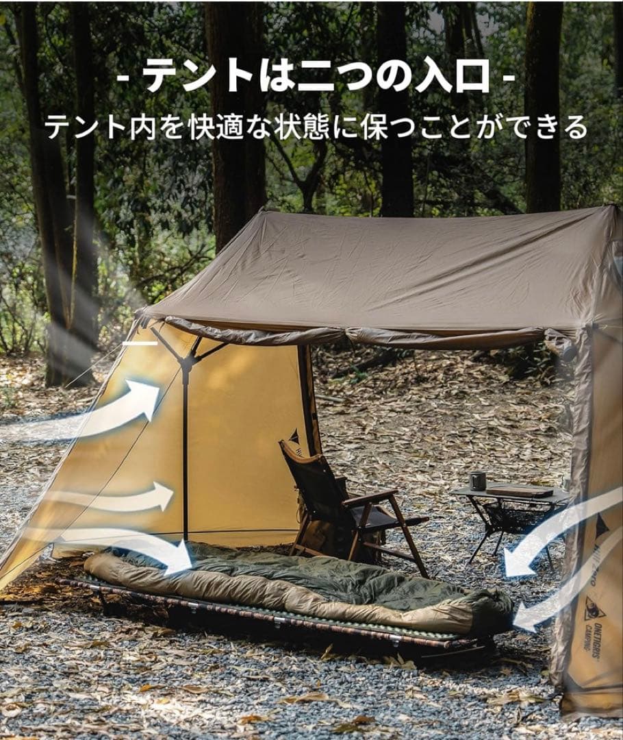 OneTigris SCARECROW軽量テント 1〜2人用 耐水圧3000mm