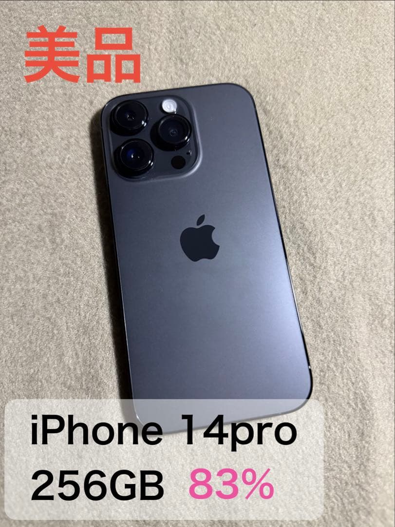 【美品】Apple iPhone 14 Pro スペースブラック 256GB