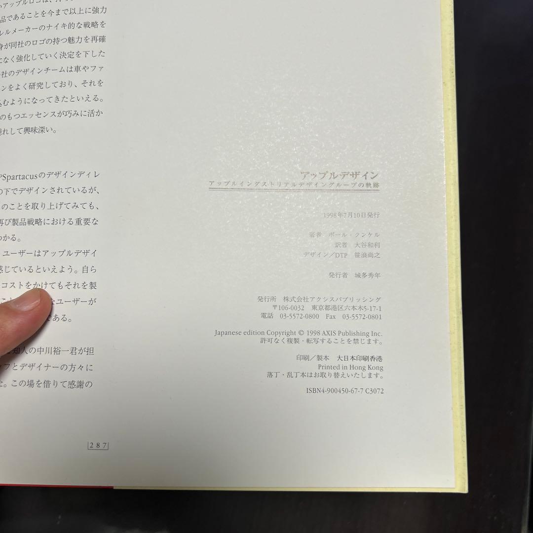 Apple Design 日本語版