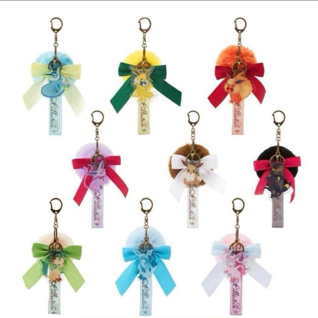 ポケモン　イーブイコレクション　キーホルダー　全9種セット 新品