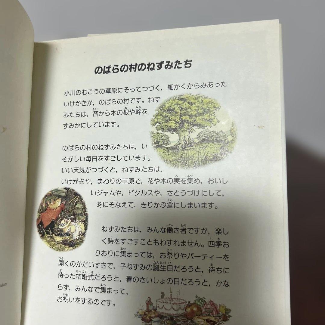 （希少初版）　新装版　のばらの村のものがたり7冊セット