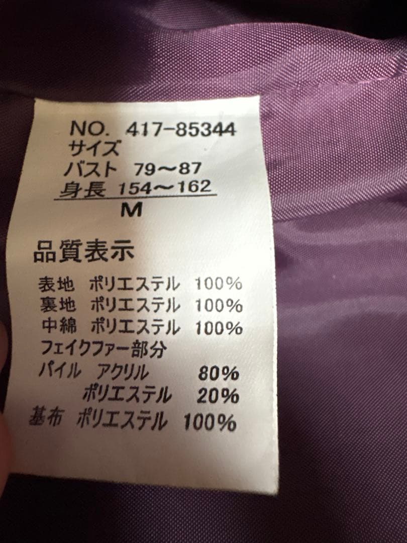 パープル ダウンベスト ファー付き平成y2k