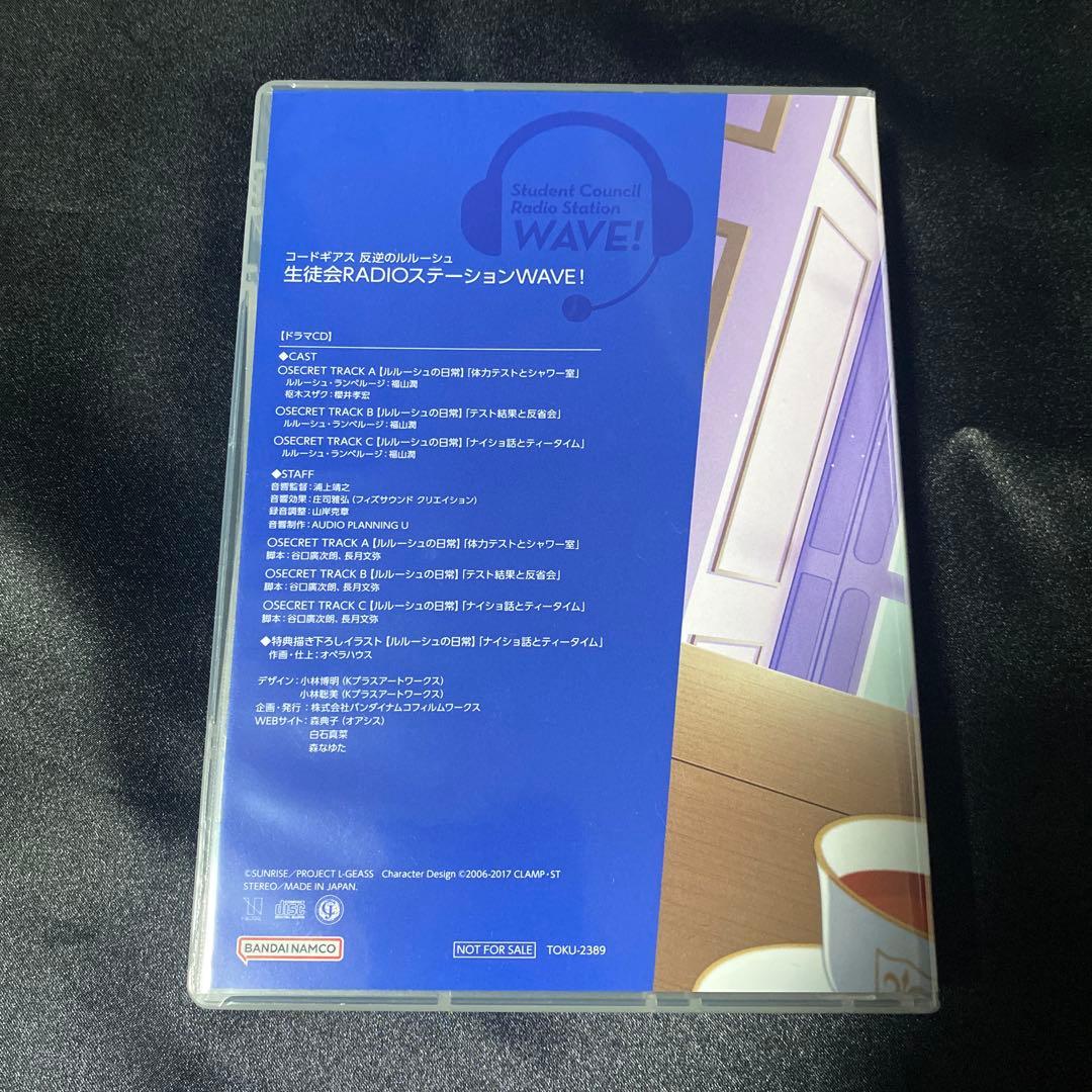 コードギアス 反逆のルルーシュ 全巻予約購入特典 CD