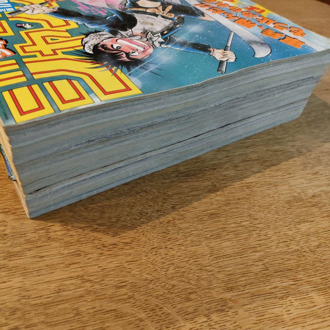 1985年ジャンプ①1.2,9,15号3冊ワンオーナー