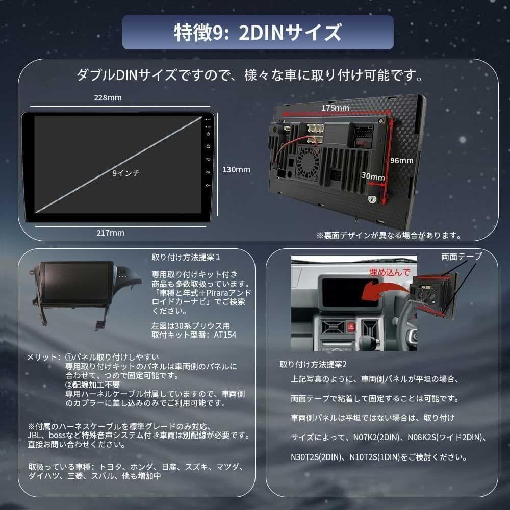 N09K2S アンドロイドカーナビ 9インチ 4+64G Android10.0