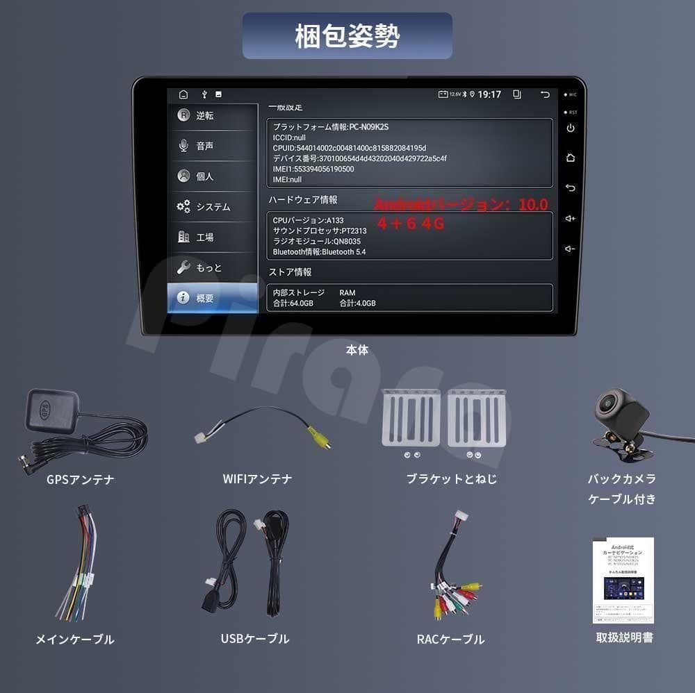 N09K2S アンドロイドカーナビ 9インチ 4+64G Android10.0