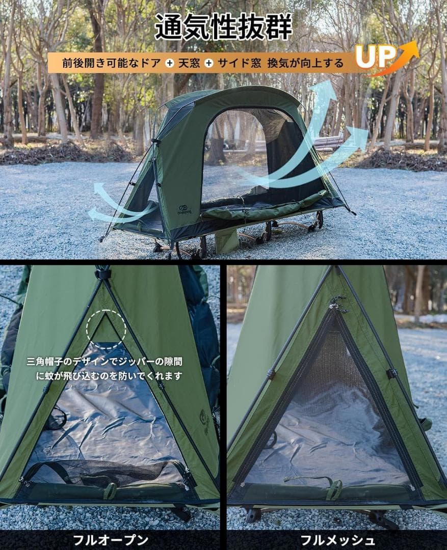 GOGlamping コットテント ソロ SKY EYE CT PLUS自立式