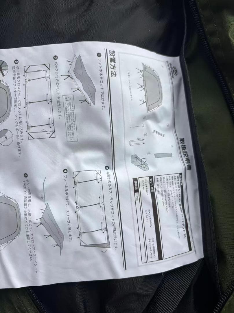 GOGlamping コットテント ソロ SKY EYE CT PLUS自立式