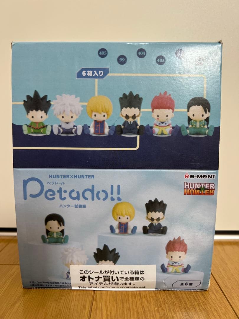 【未開封コンプ品】ハンターハンター　フィギュア　ペタドール　ハンター試験編