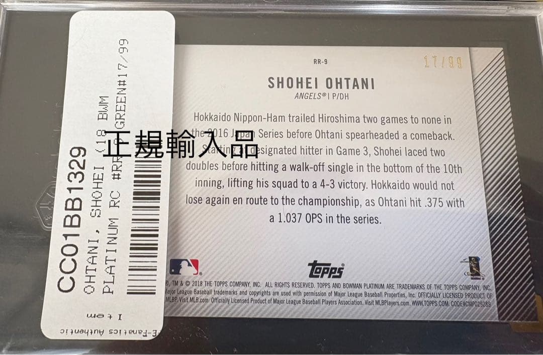 MLB toppsベースボールカード 大谷翔平選手 ルーキーカード 貴重