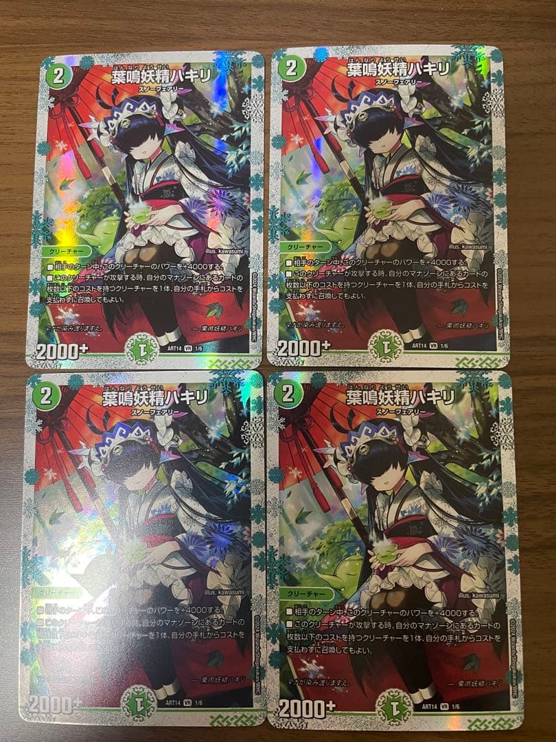 葉鳴妖精ハキリ 神アート 4枚