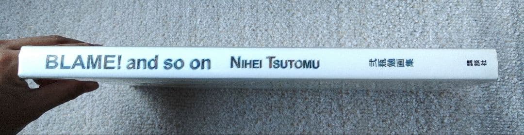 【初版、美品】弐瓶勉画集　BLAME! and so on