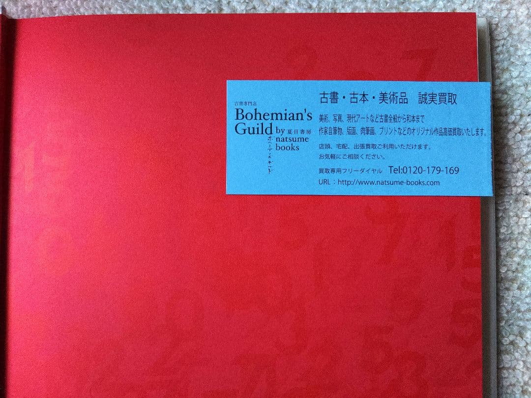 【初版、美品】弐瓶勉画集　BLAME! and so on