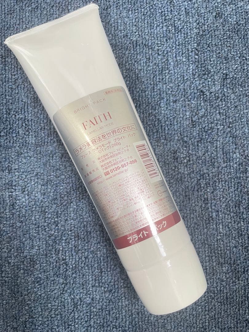 ラメラモード ブライトパック 業務用 260g