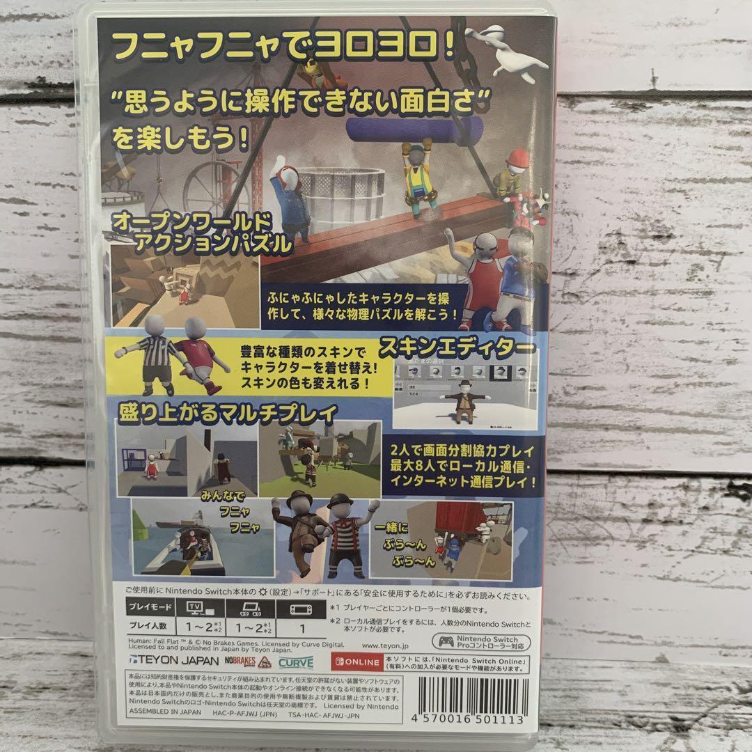 ヒューマン フォール フラット