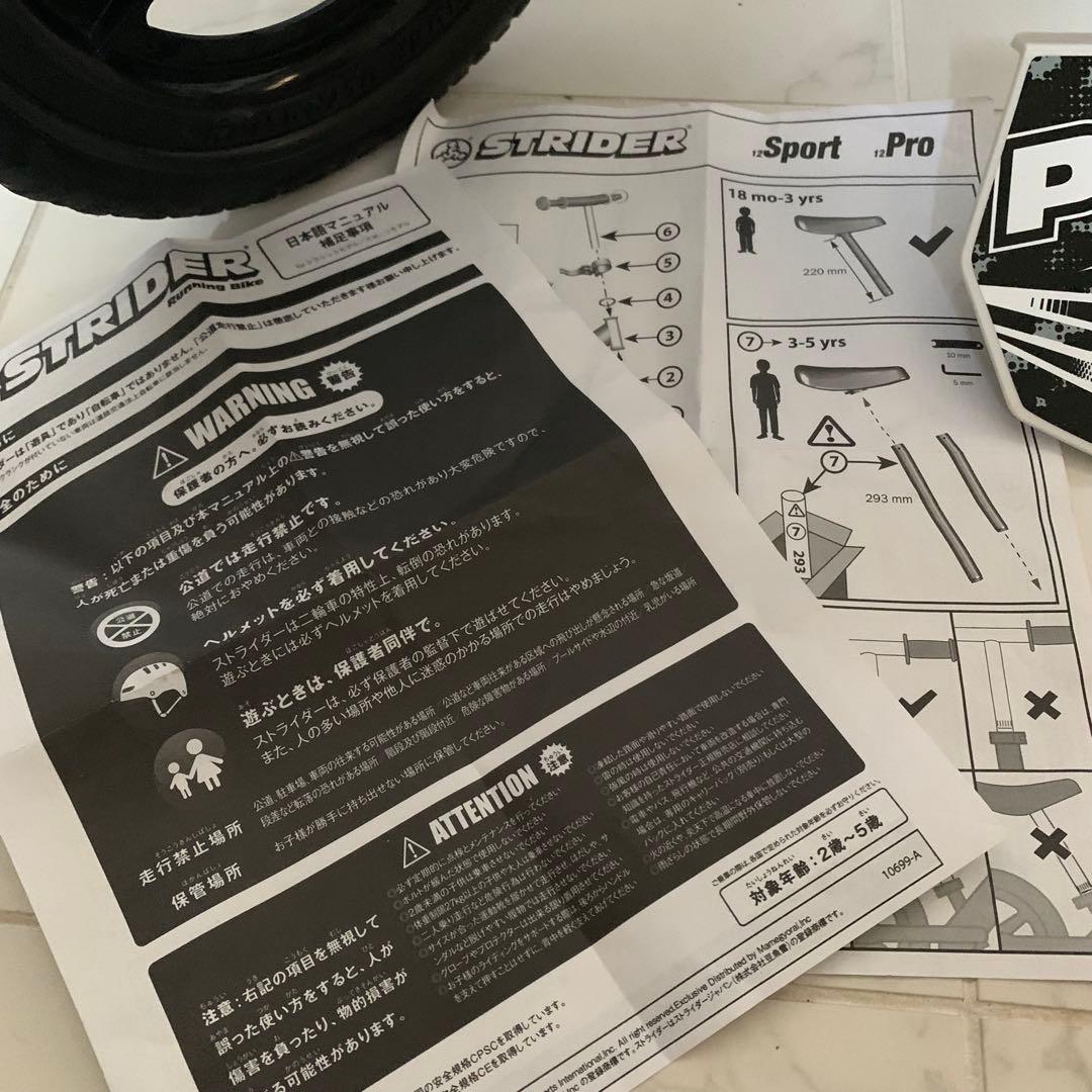 【♡送料込♡】ストライダー　キックバイク　プロ