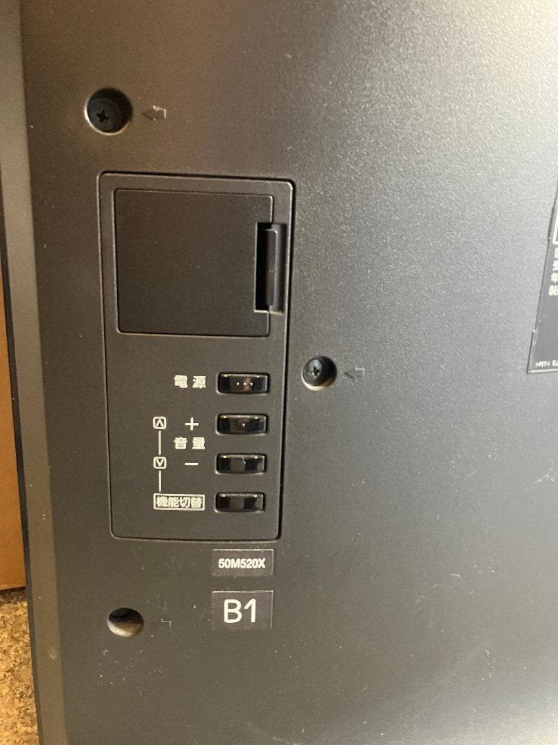 【ジャンク品】TOSHIBA REGZA 50M520X 50インチ液晶テレビ