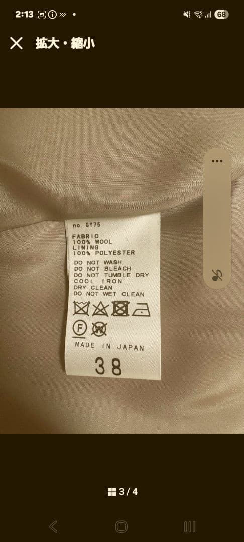 SLOBE IENAノーカラージャケットコート 38