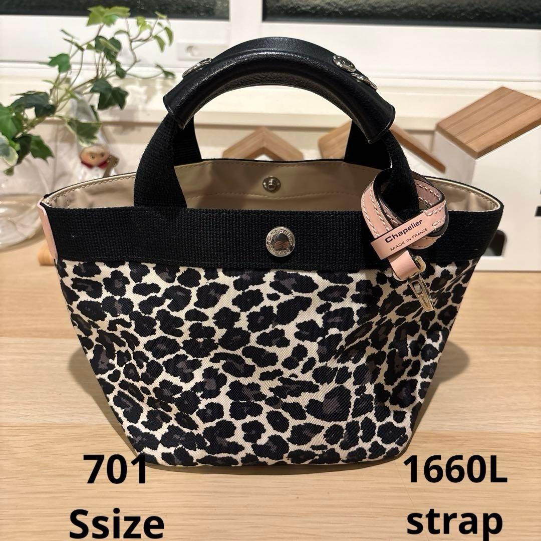 エルベシャプリエパンサーブラン×ノワール×ドラジェ　ドラジェストラップ