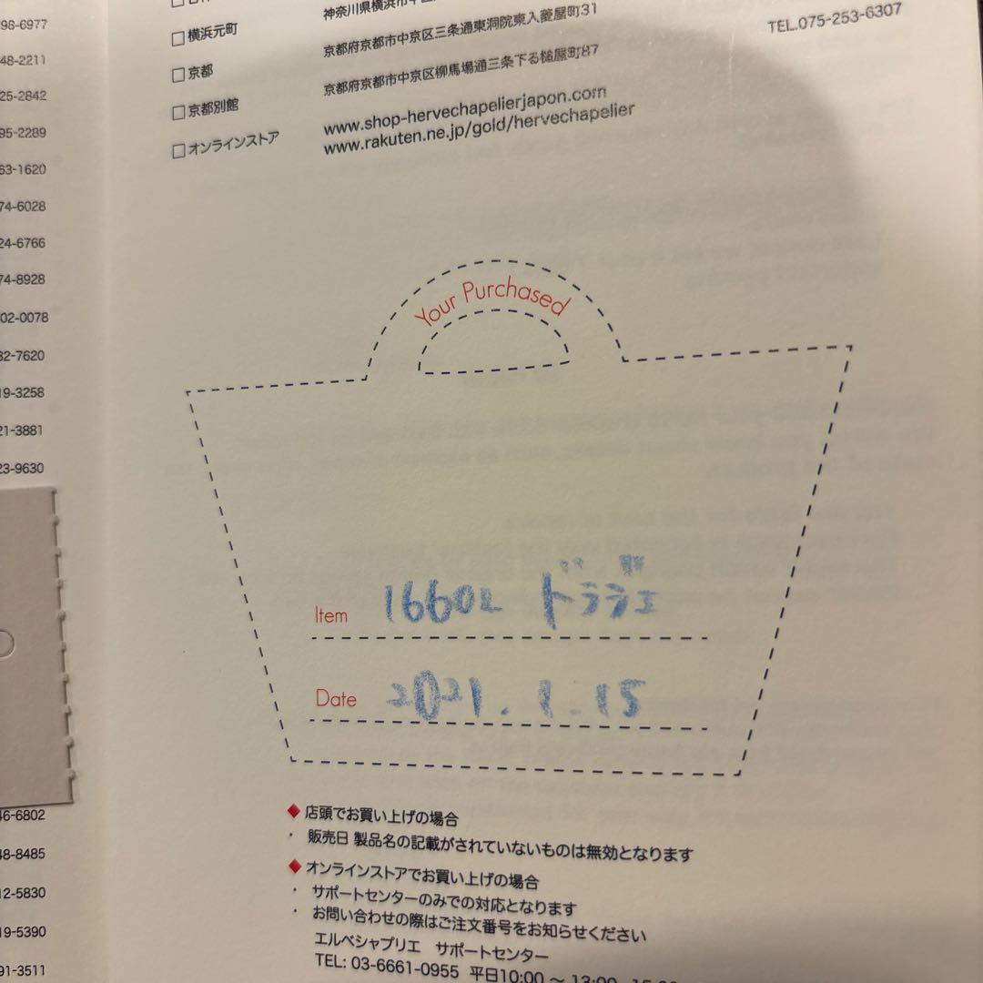 エルベシャプリエパンサーブラン×ノワール×ドラジェ　ドラジェストラップ