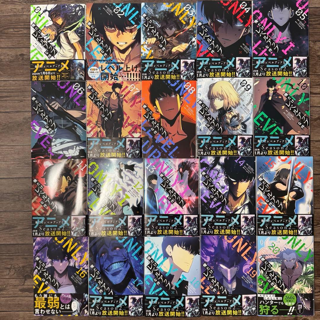 俺だけレベルアップな件 全巻セット 1-20巻
