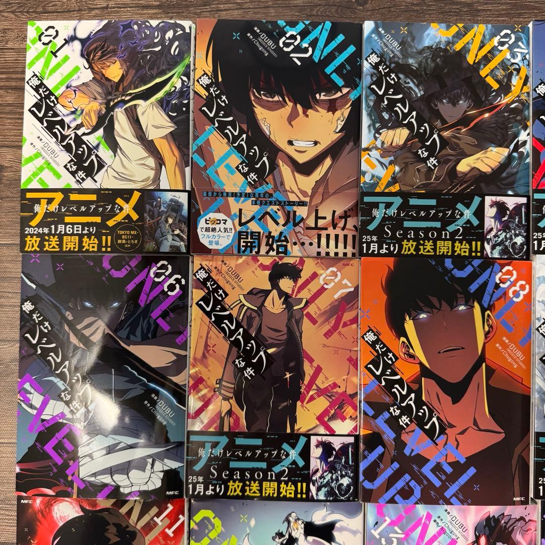 俺だけレベルアップな件 全巻セット 1-20巻