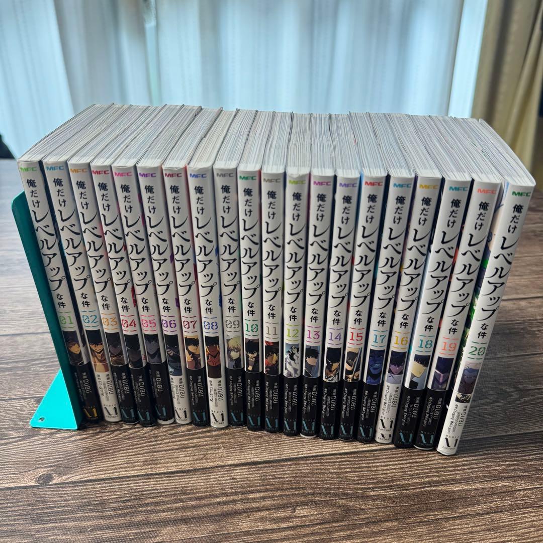 俺だけレベルアップな件 全巻セット 1-20巻