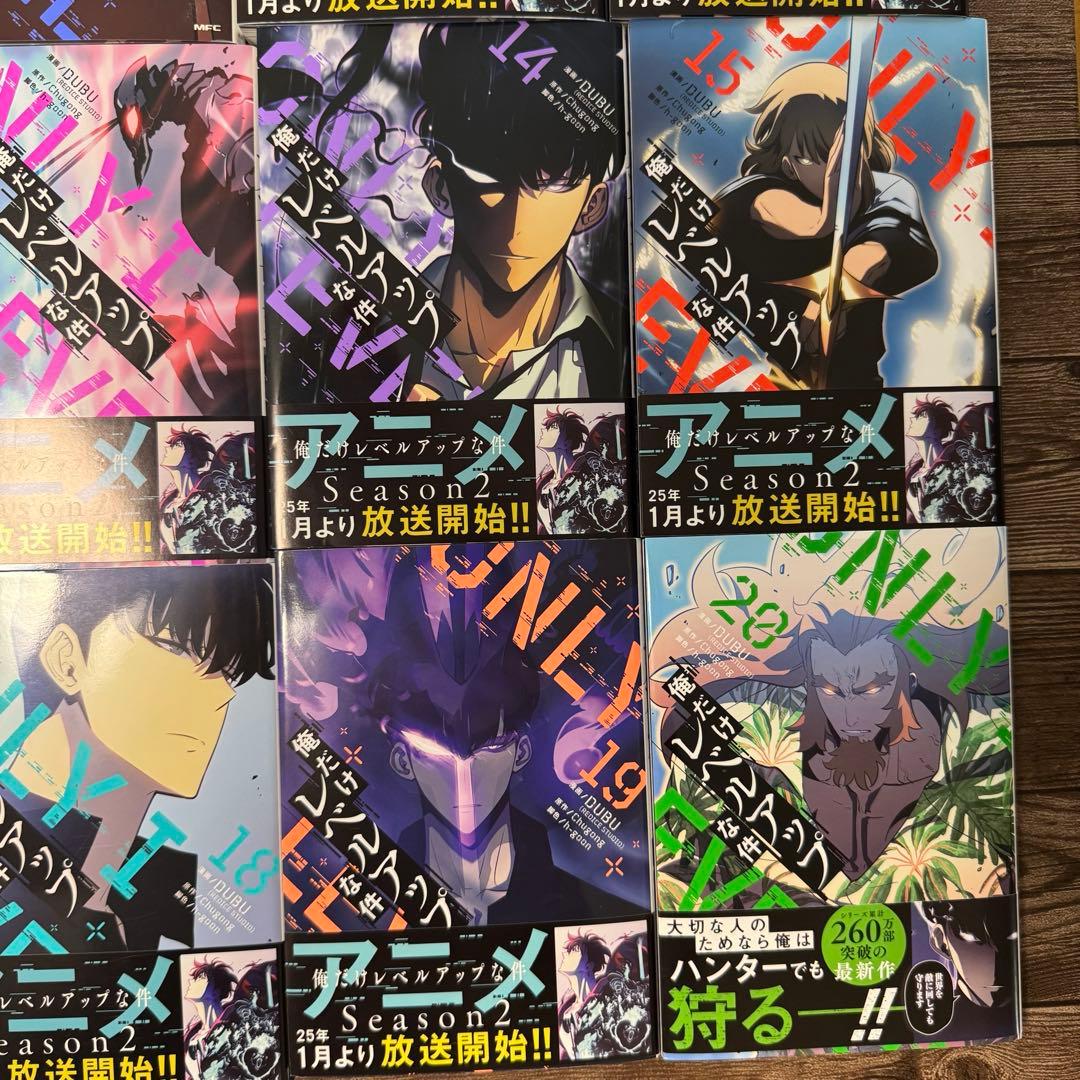 俺だけレベルアップな件 全巻セット 1-20巻