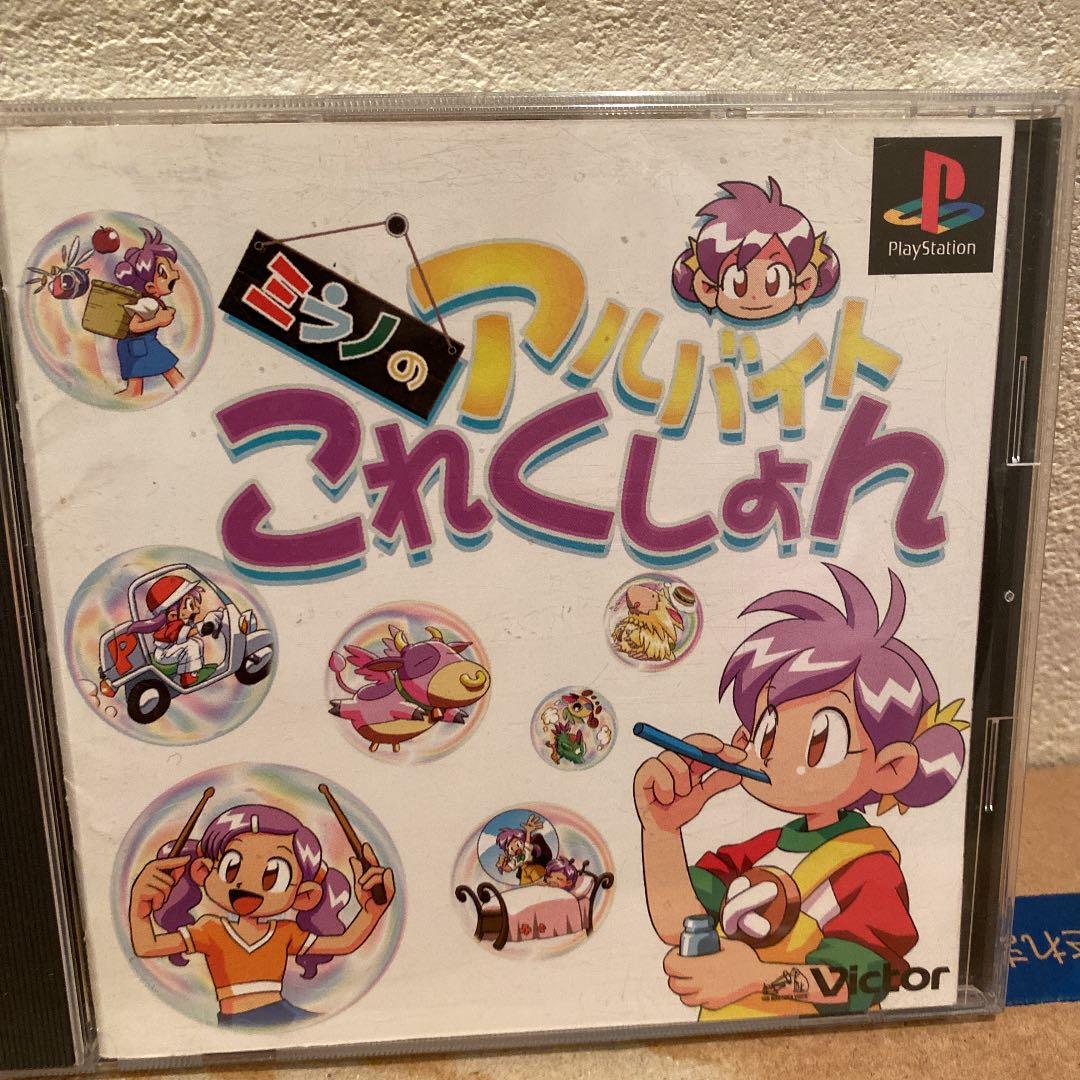 PSミラノのアルバイトこれくしょん送込み