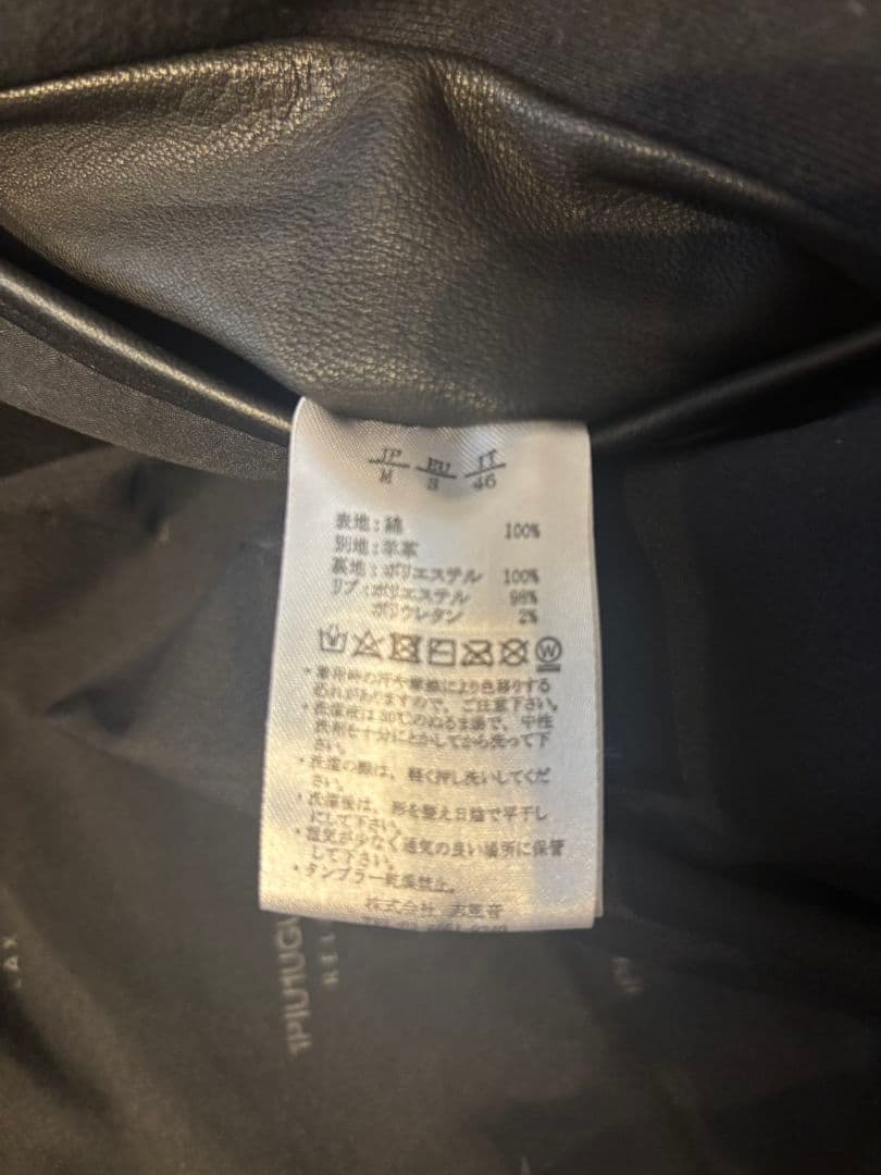 1PIU1UGUALE3 RELAXセットアップ