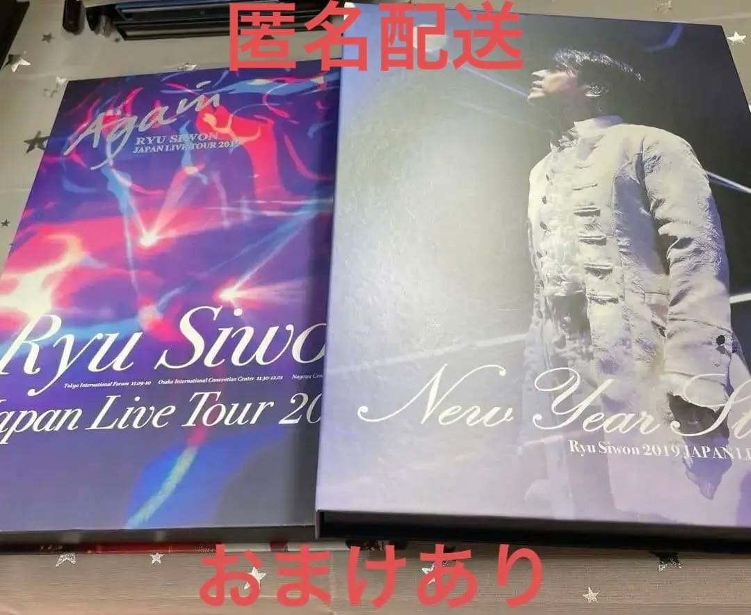 【美品】✰︎リュ・シウォン 2015 2019 LIVE 2点セット 中古品✰︎