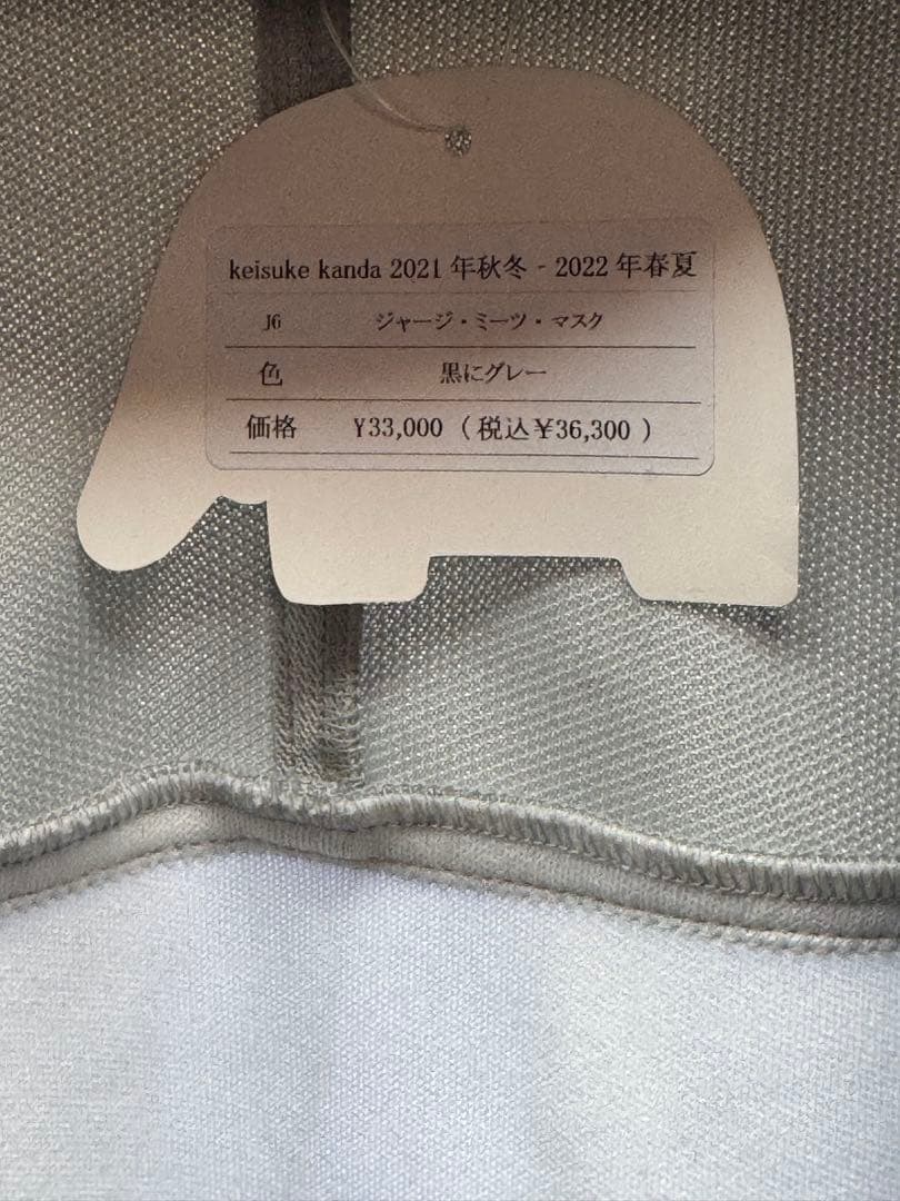 keisuke kanda ケイスケカンダ ジャージミーツマスク 黒 ジャージ